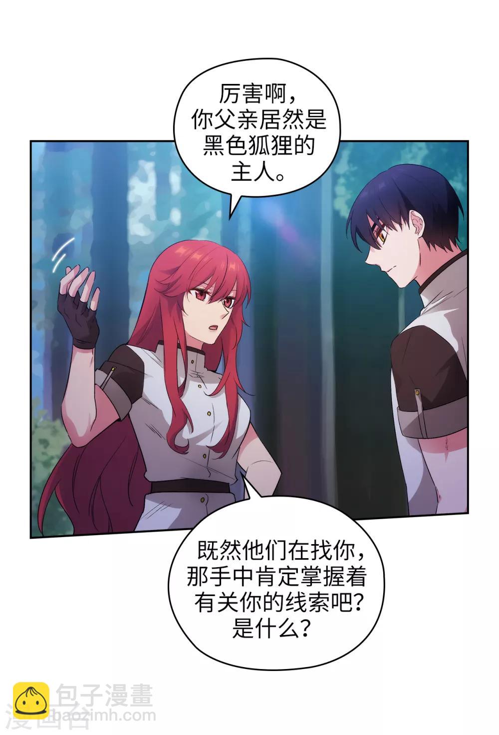 第241话 不参加剑术大赛的原因15