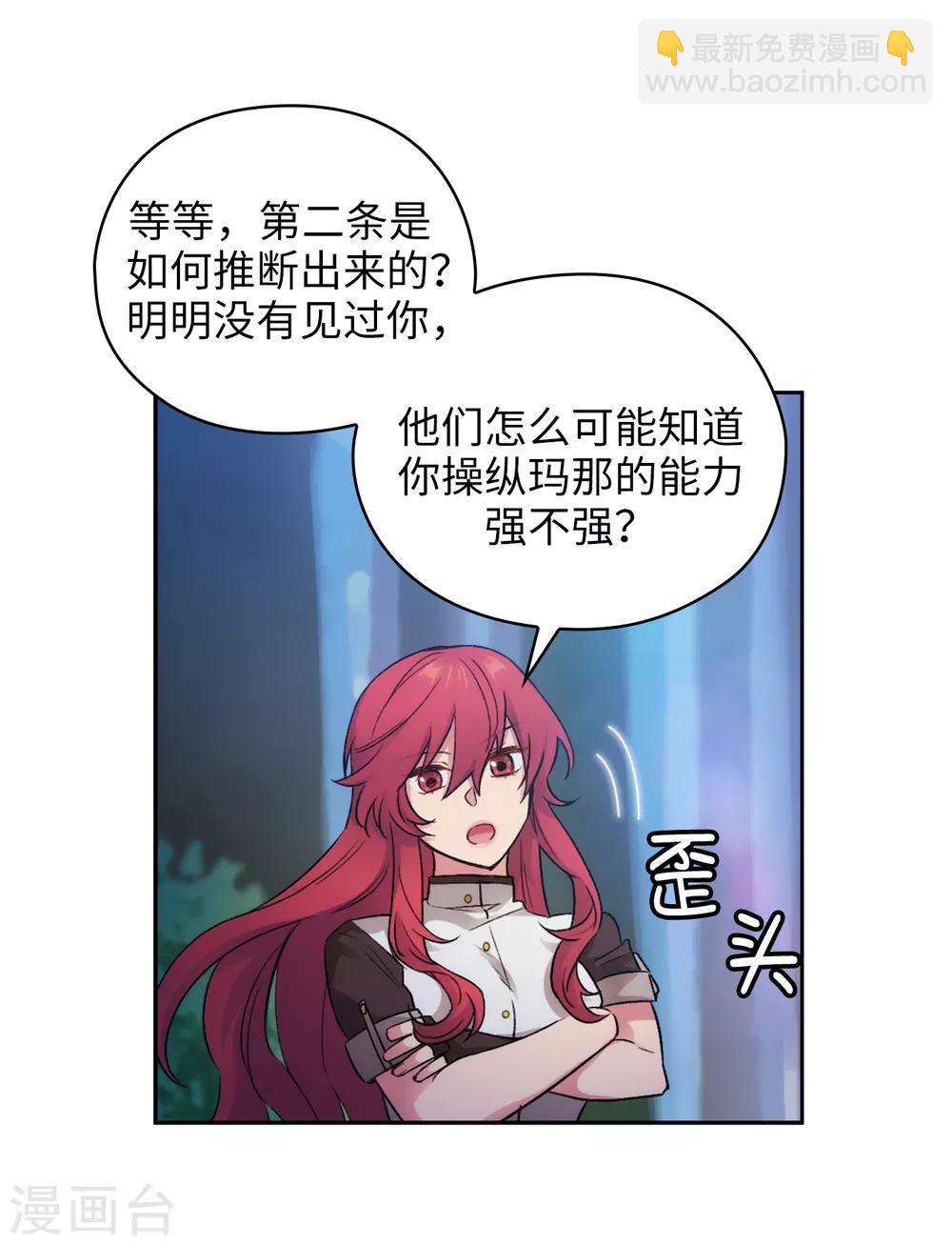 第241话 不参加剑术大赛的原因18