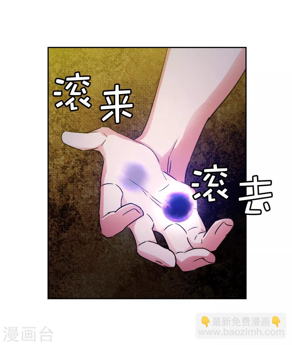 第241话 不参加剑术大赛的原因22