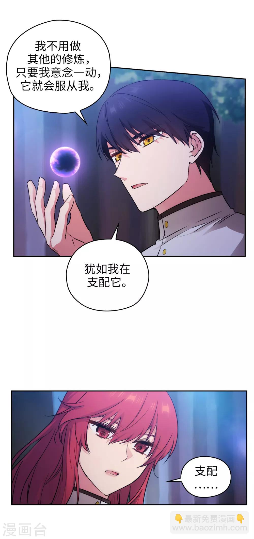 第241话 不参加剑术大赛的原因27