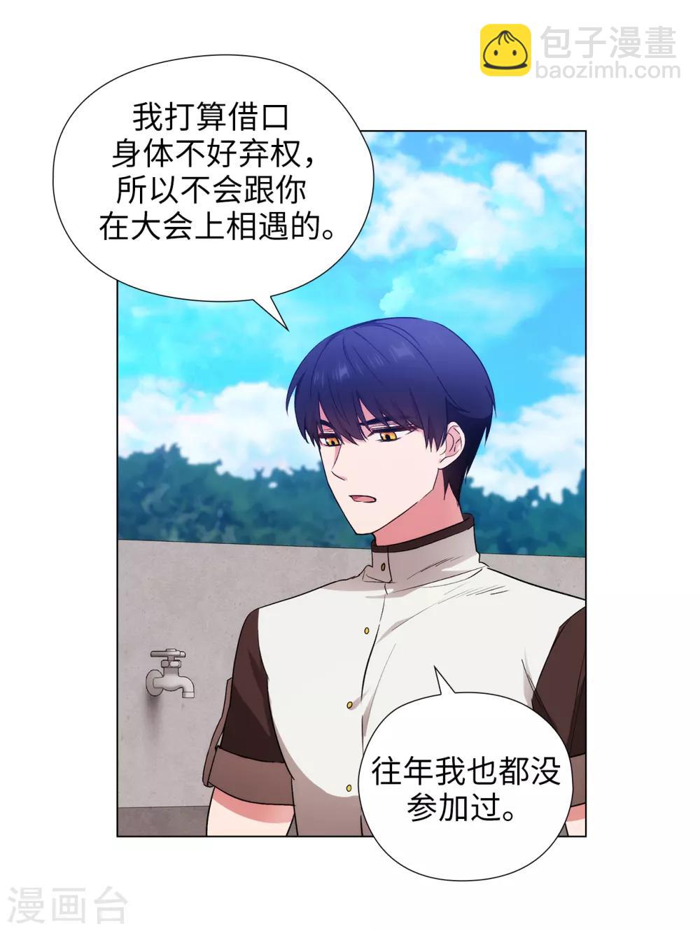 第241话 不参加剑术大赛的原因3