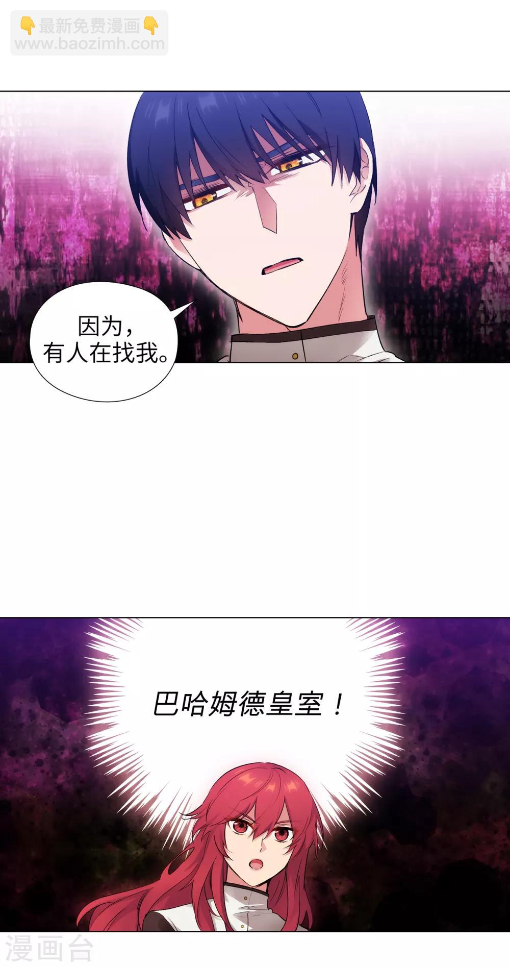第241话 不参加剑术大赛的原因8