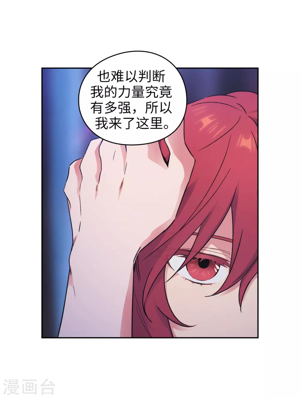 第242话 你是我活着的目的12