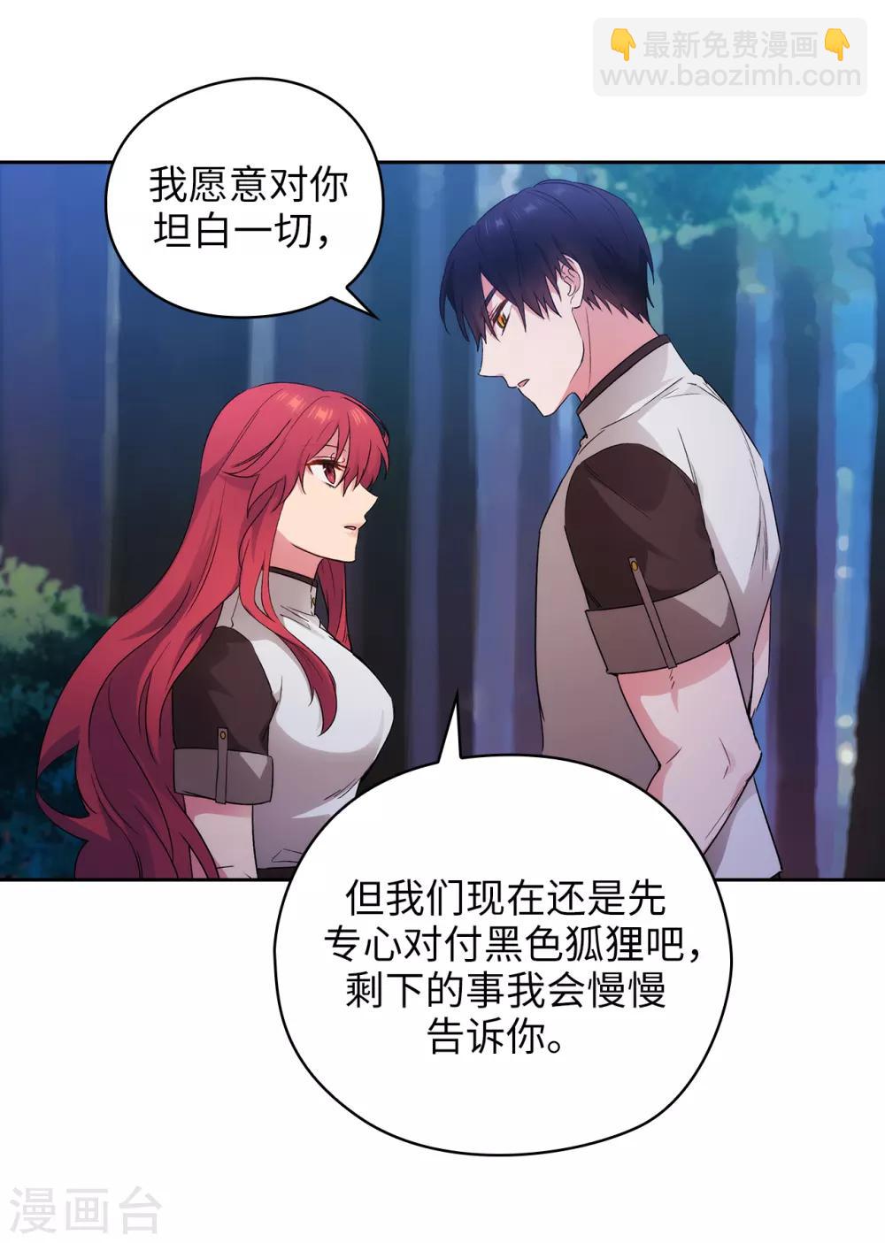 第242话 你是我活着的目的26