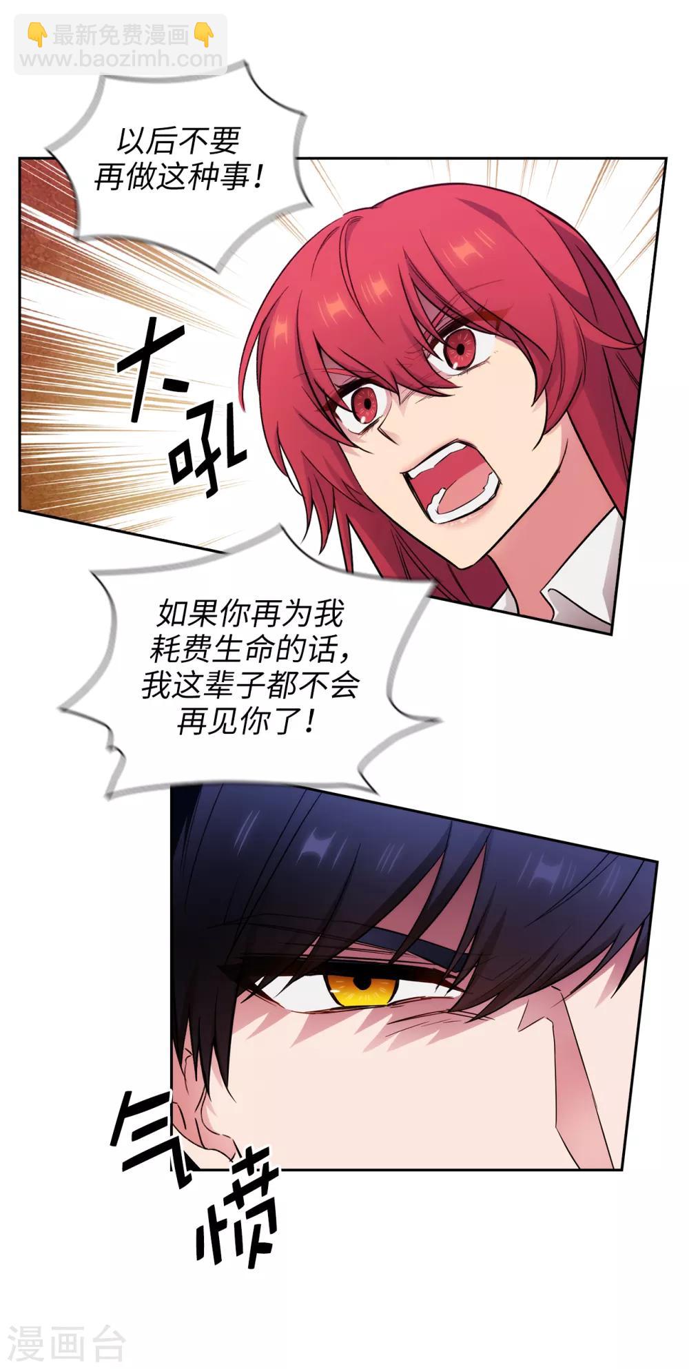 第257话 你的自私快气疯我了！11