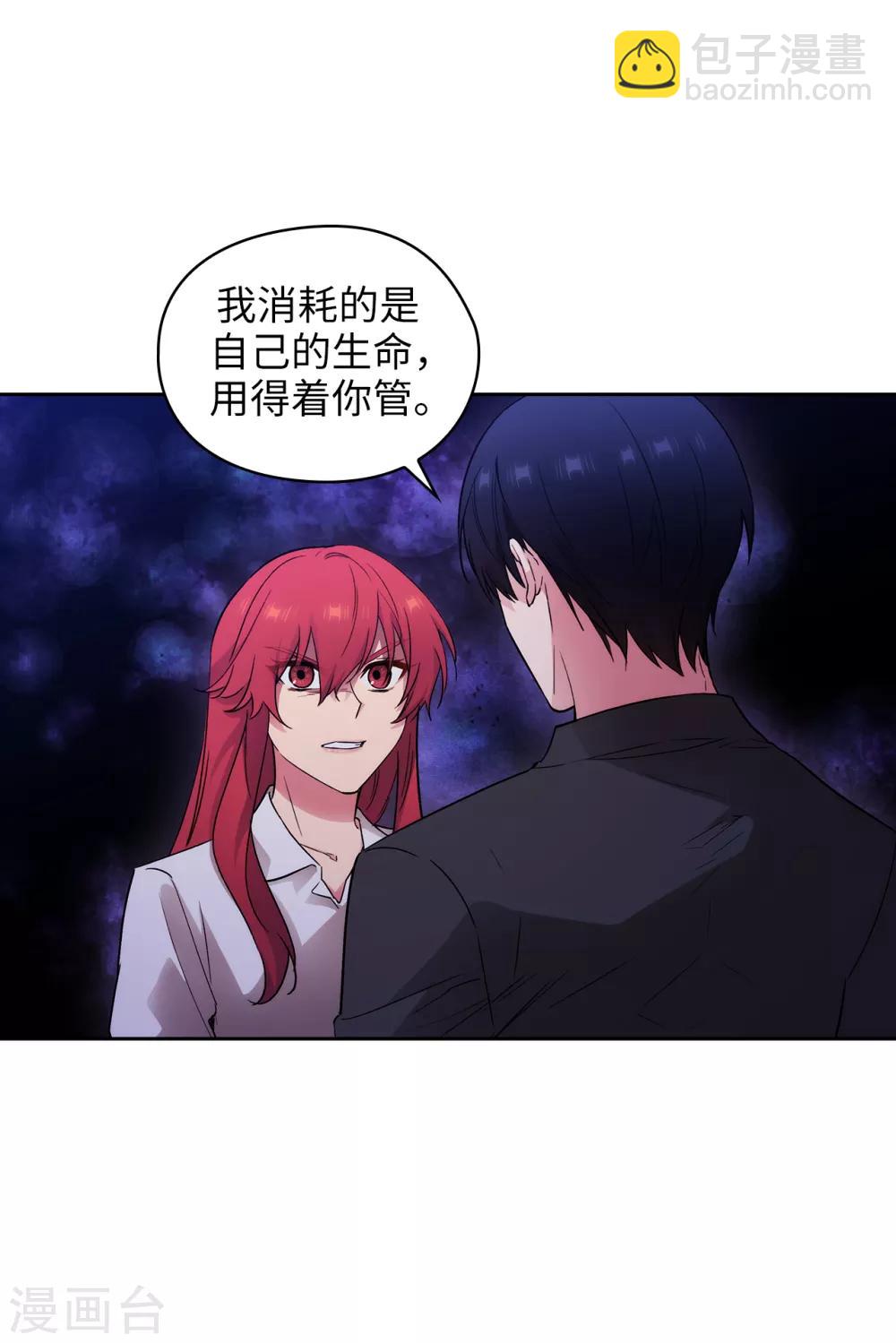 第257话 你的自私快气疯我了！13
