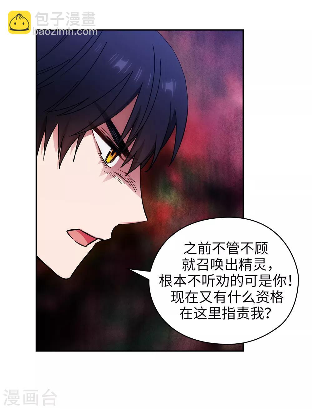 第257话 你的自私快气疯我了！17