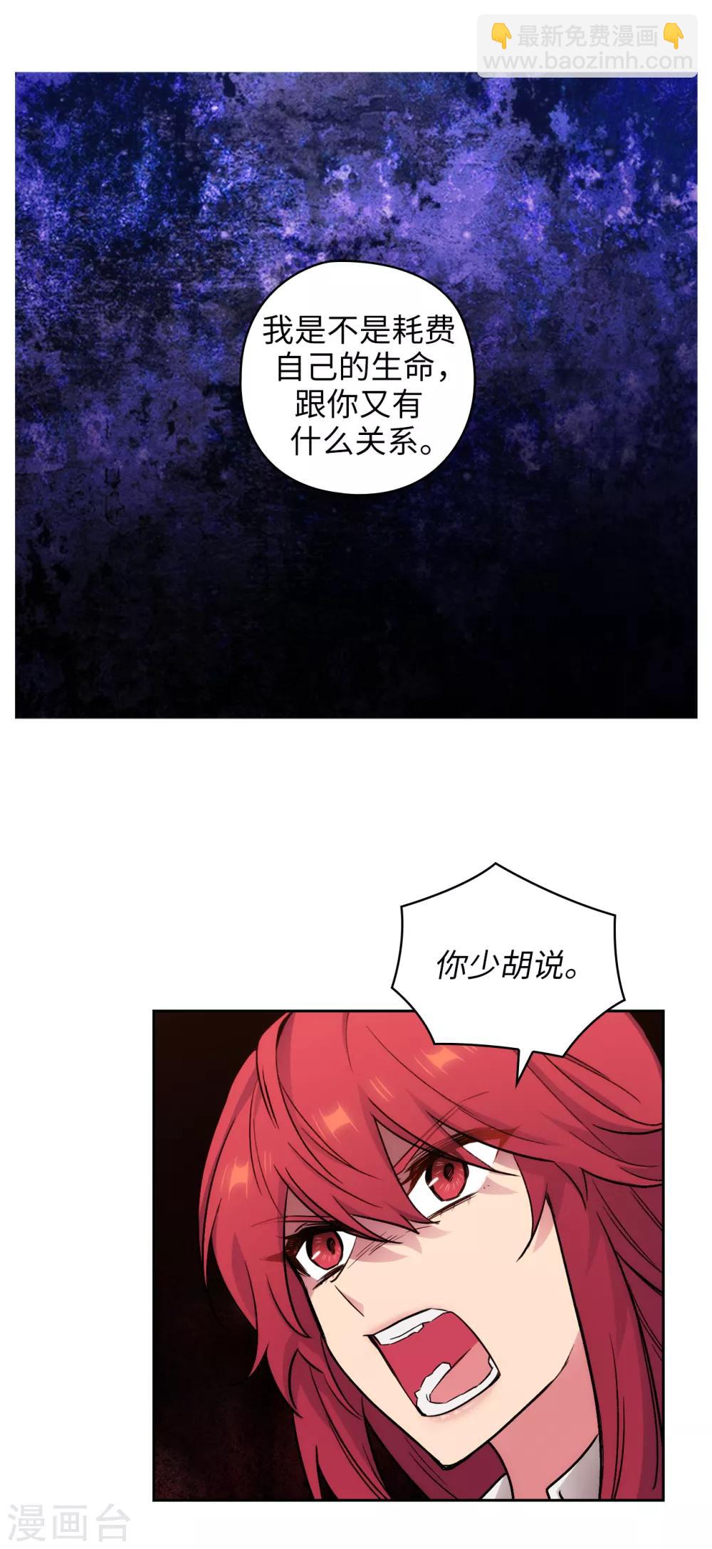 第257话 你的自私快气疯我了！18