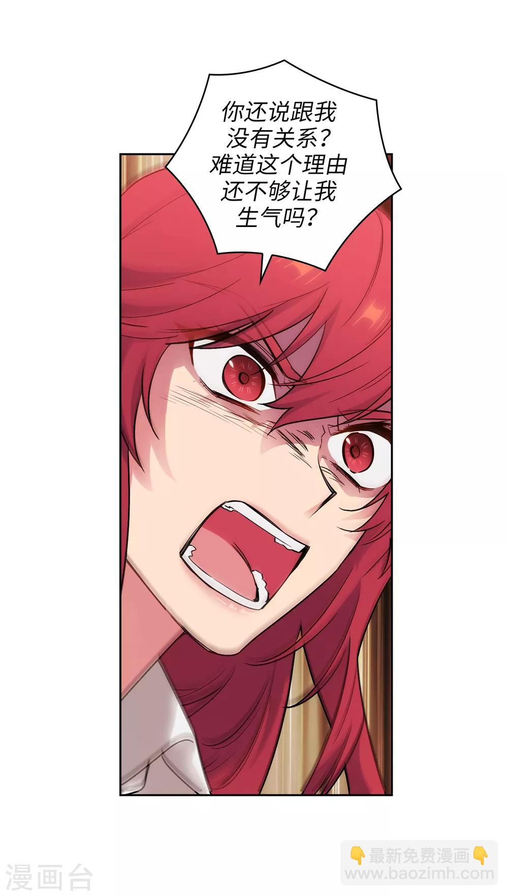 第257话 你的自私快气疯我了！20