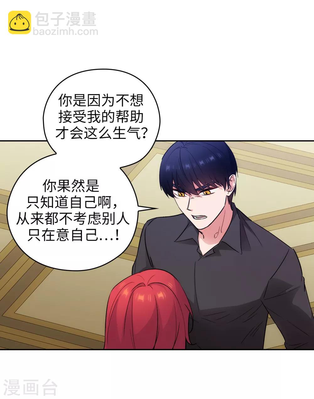 第257话 你的自私快气疯我了！21