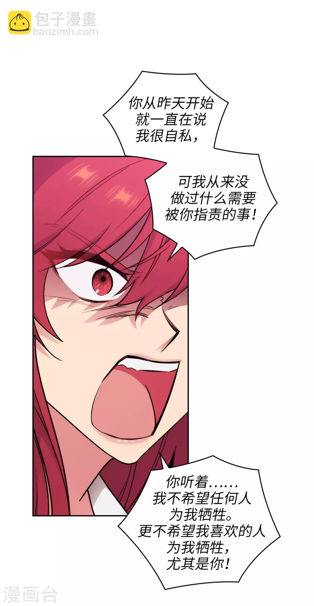 第257话 你的自私快气疯我了！22