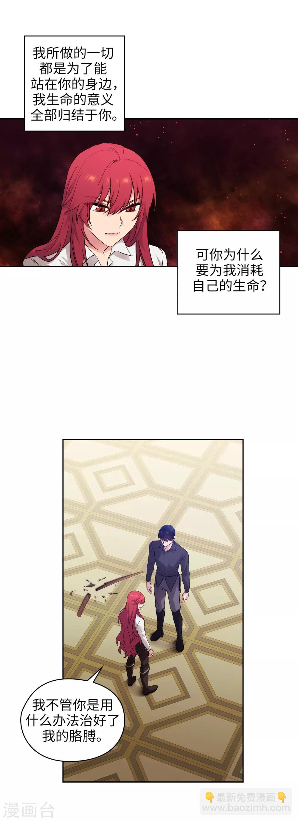 第257话 你的自私快气疯我了！26