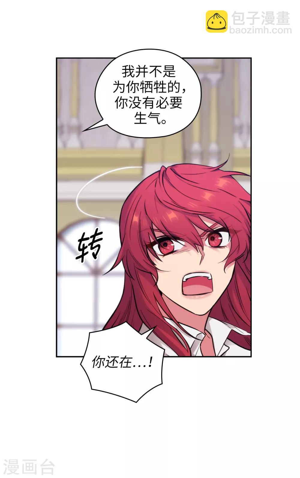 第257话 你的自私快气疯我了！29