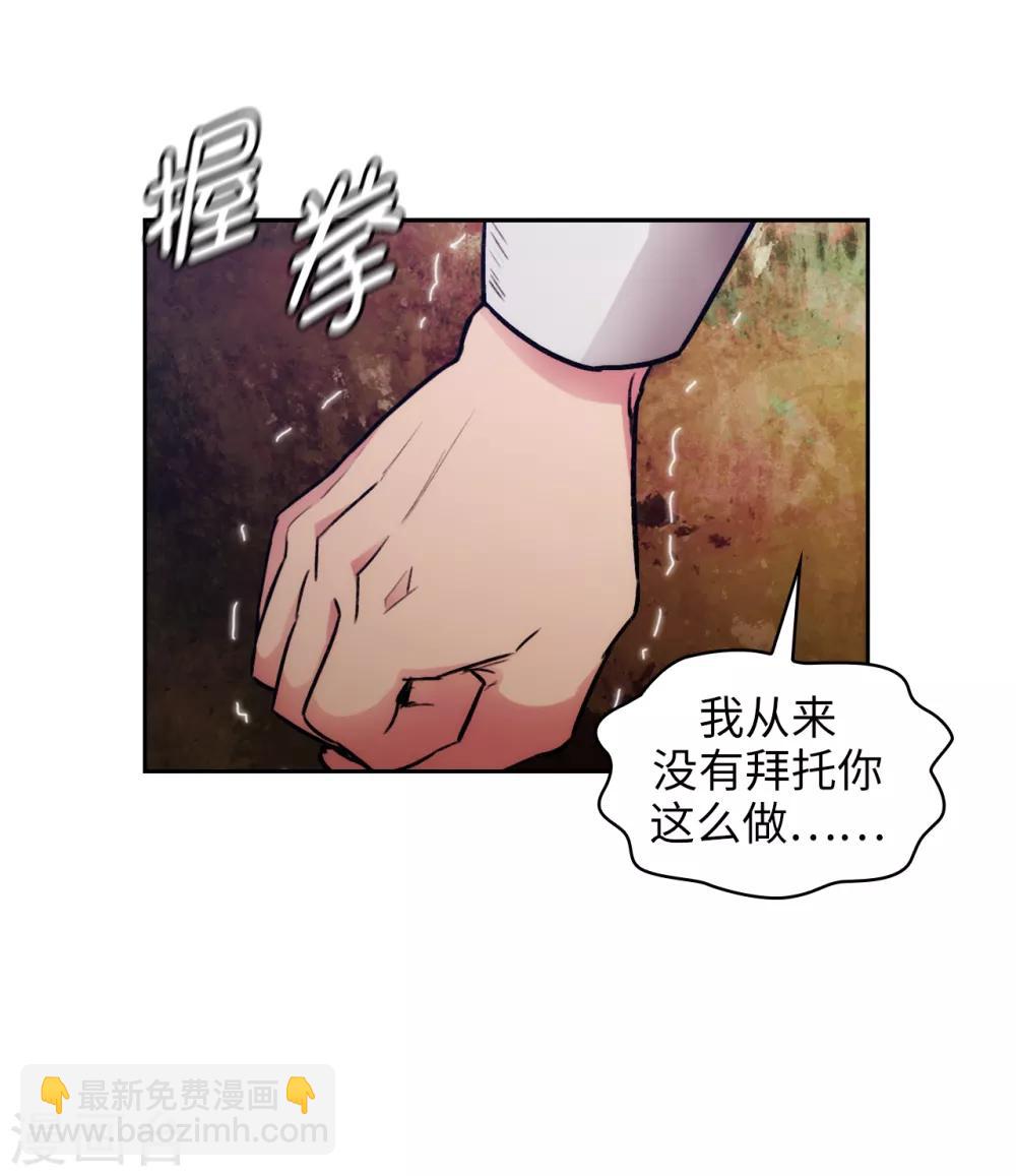 第257话 你的自私快气疯我了！3