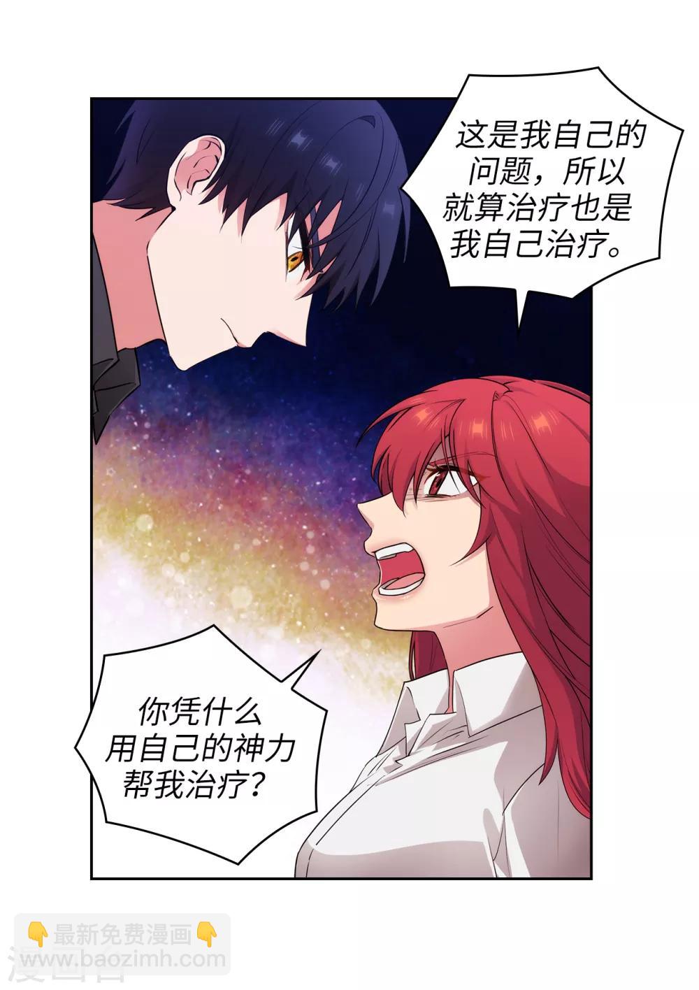 第257话 你的自私快气疯我了！5