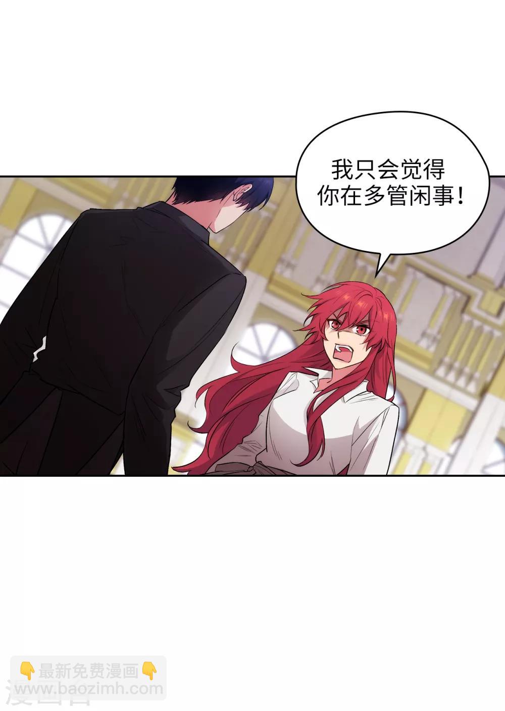 第257话 你的自私快气疯我了！7
