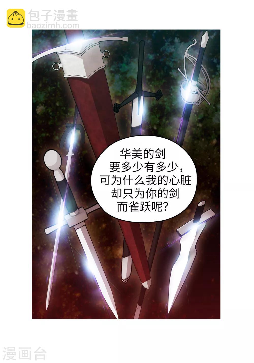 第258话 我看上的剑其实是你11