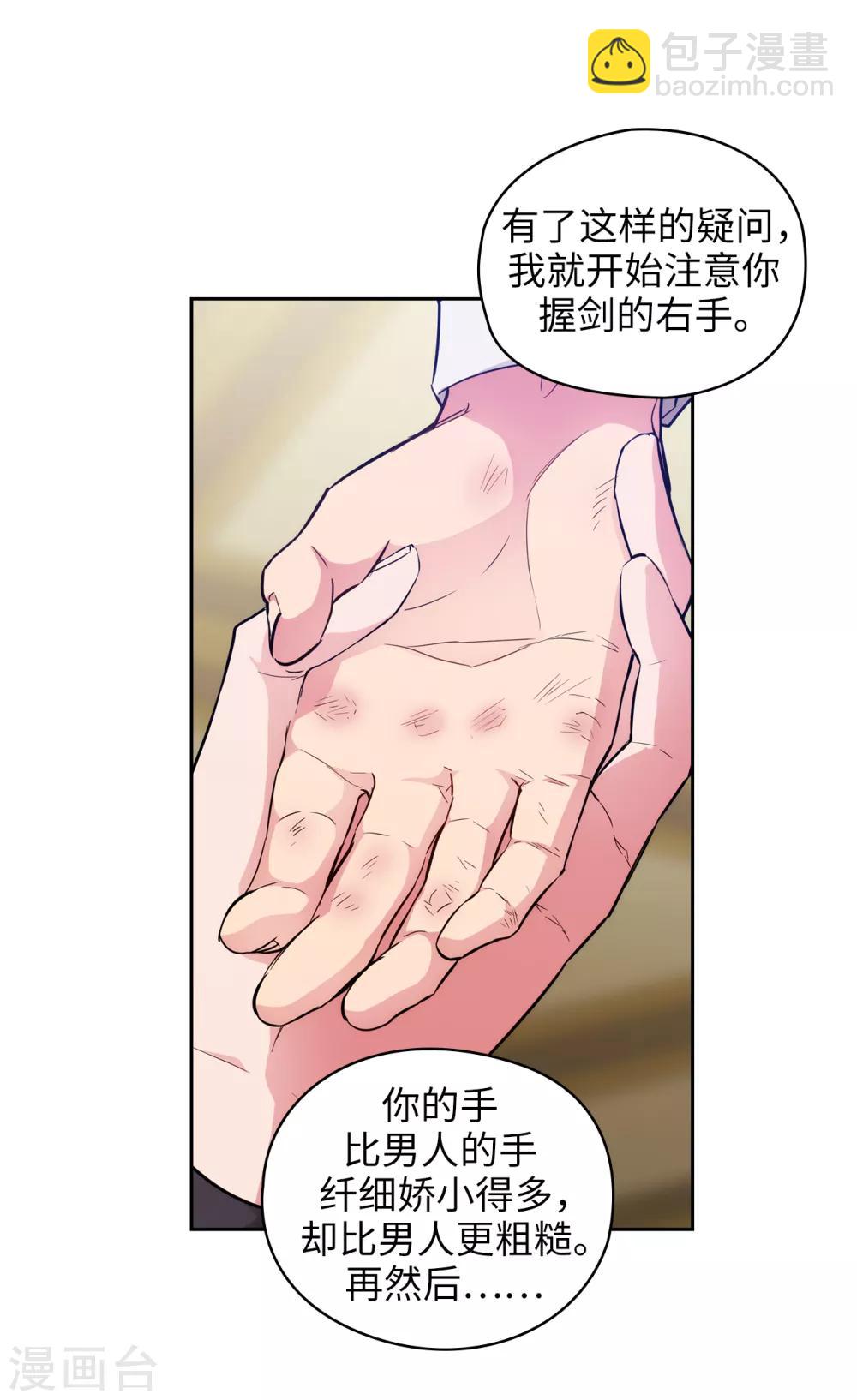 第258话 我看上的剑其实是你12