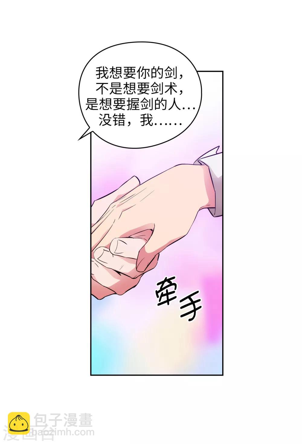 第258话 我看上的剑其实是你15