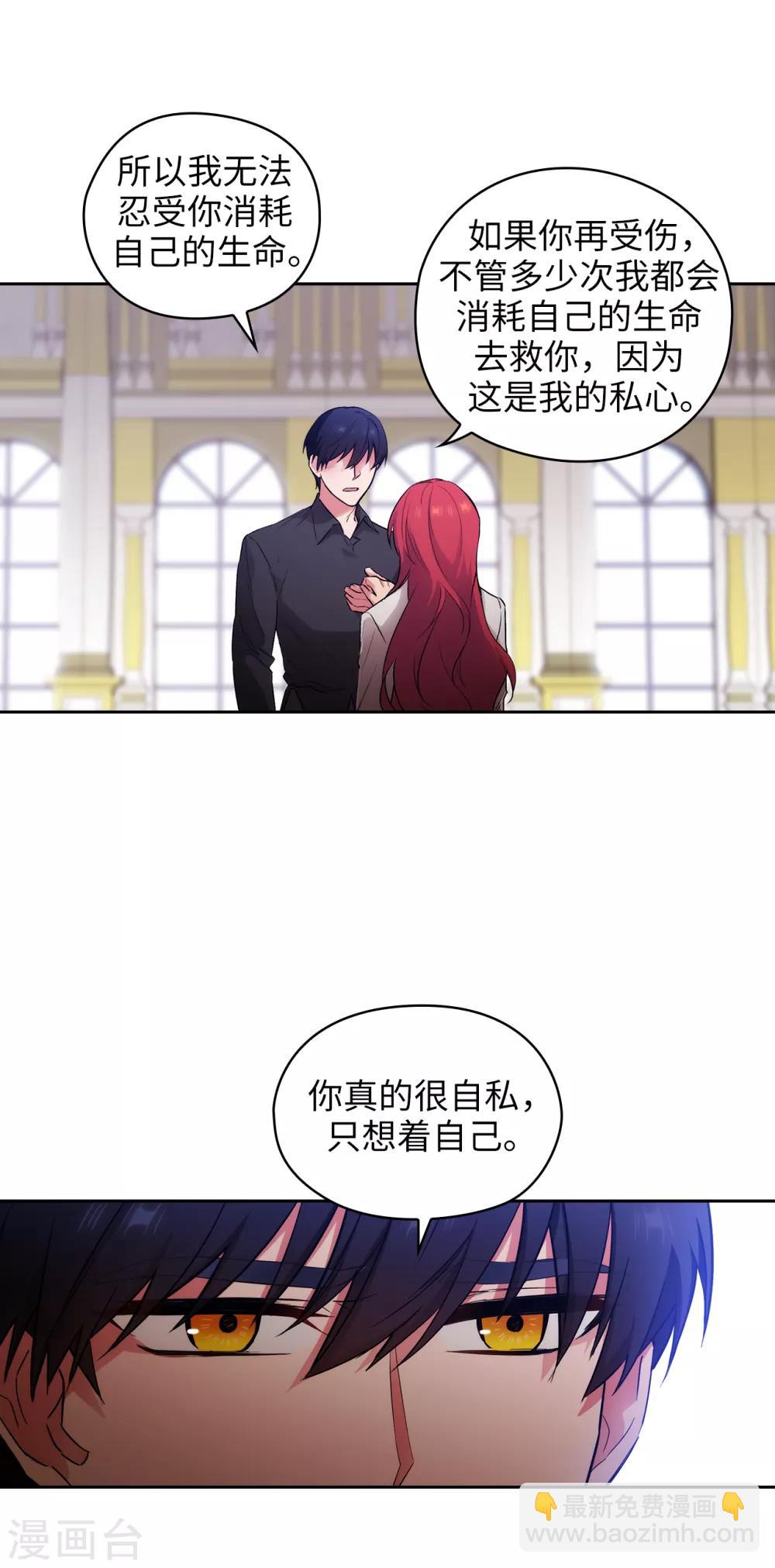 第258话 我看上的剑其实是你19