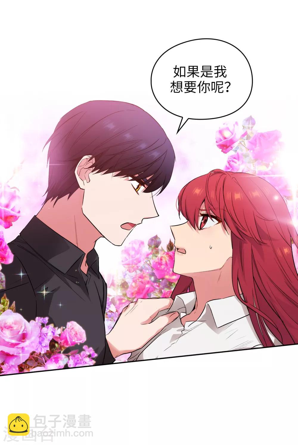第258话 我看上的剑其实是你2
