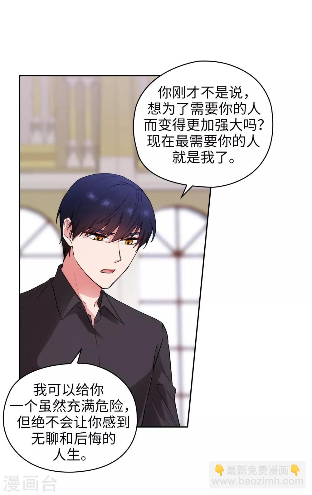 第258话 我看上的剑其实是你22