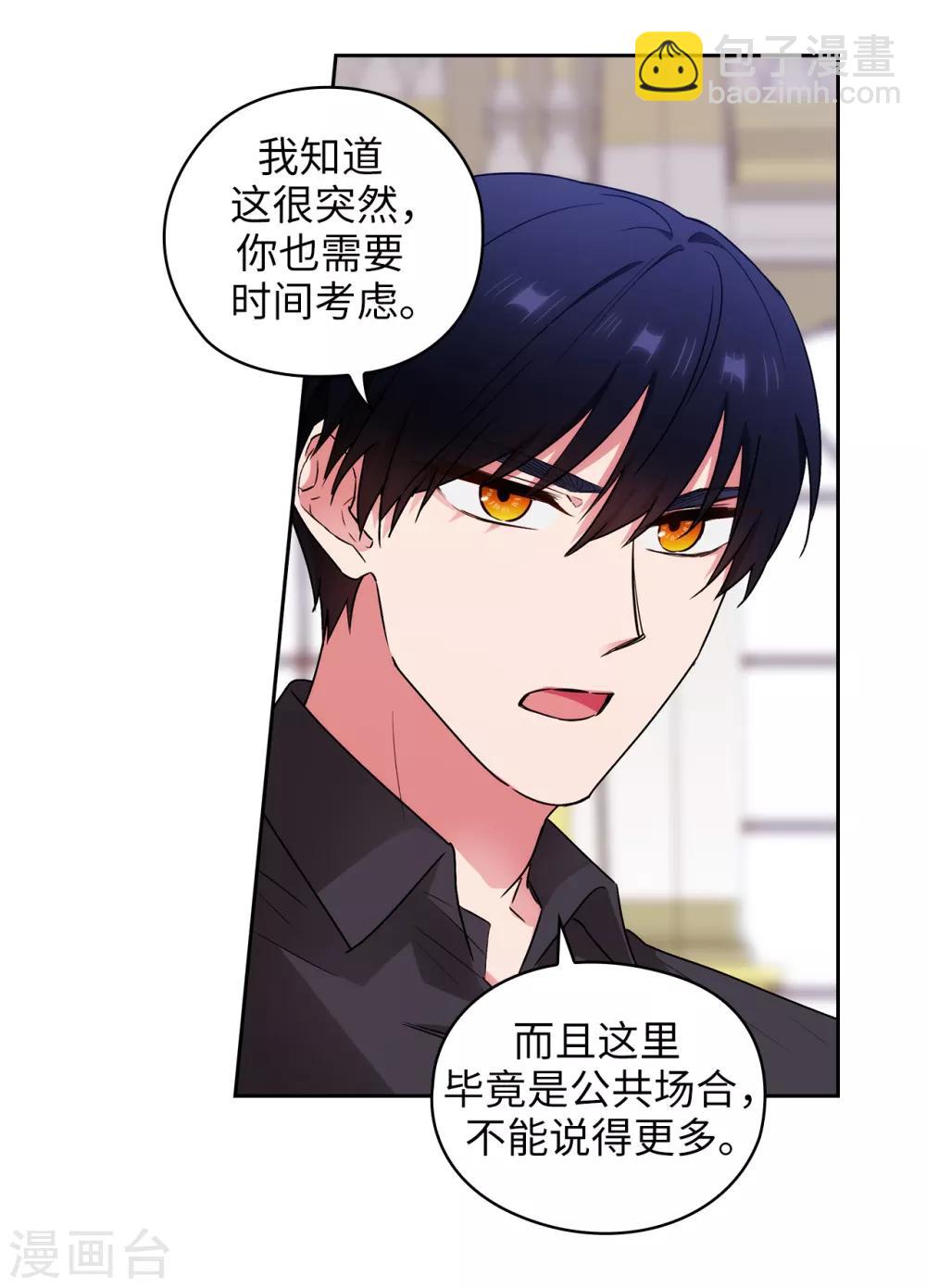 第258话 我看上的剑其实是你23