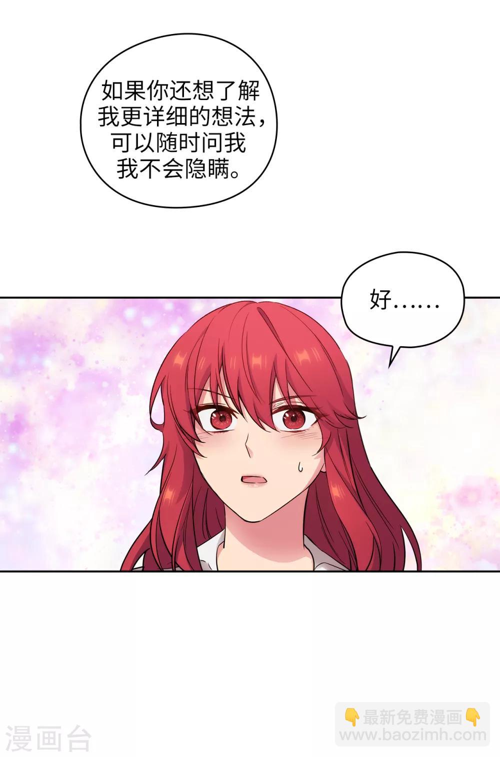 第258话 我看上的剑其实是你24