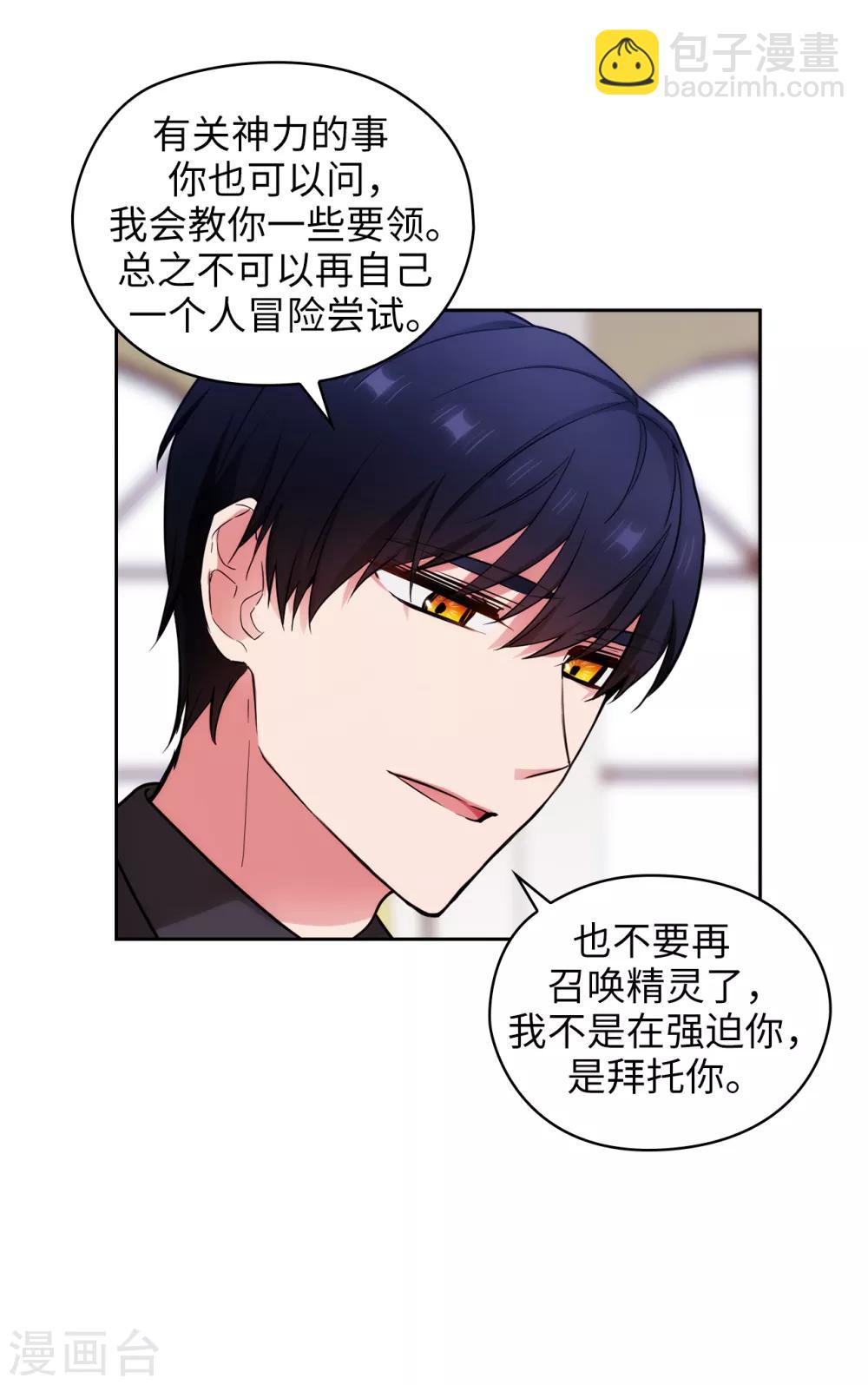 第258话 我看上的剑其实是你25