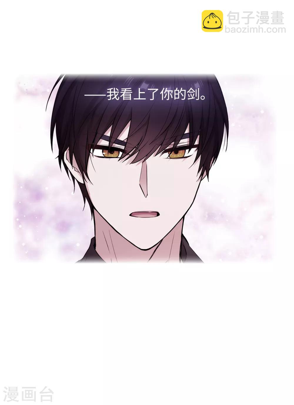 第258话 我看上的剑其实是你30