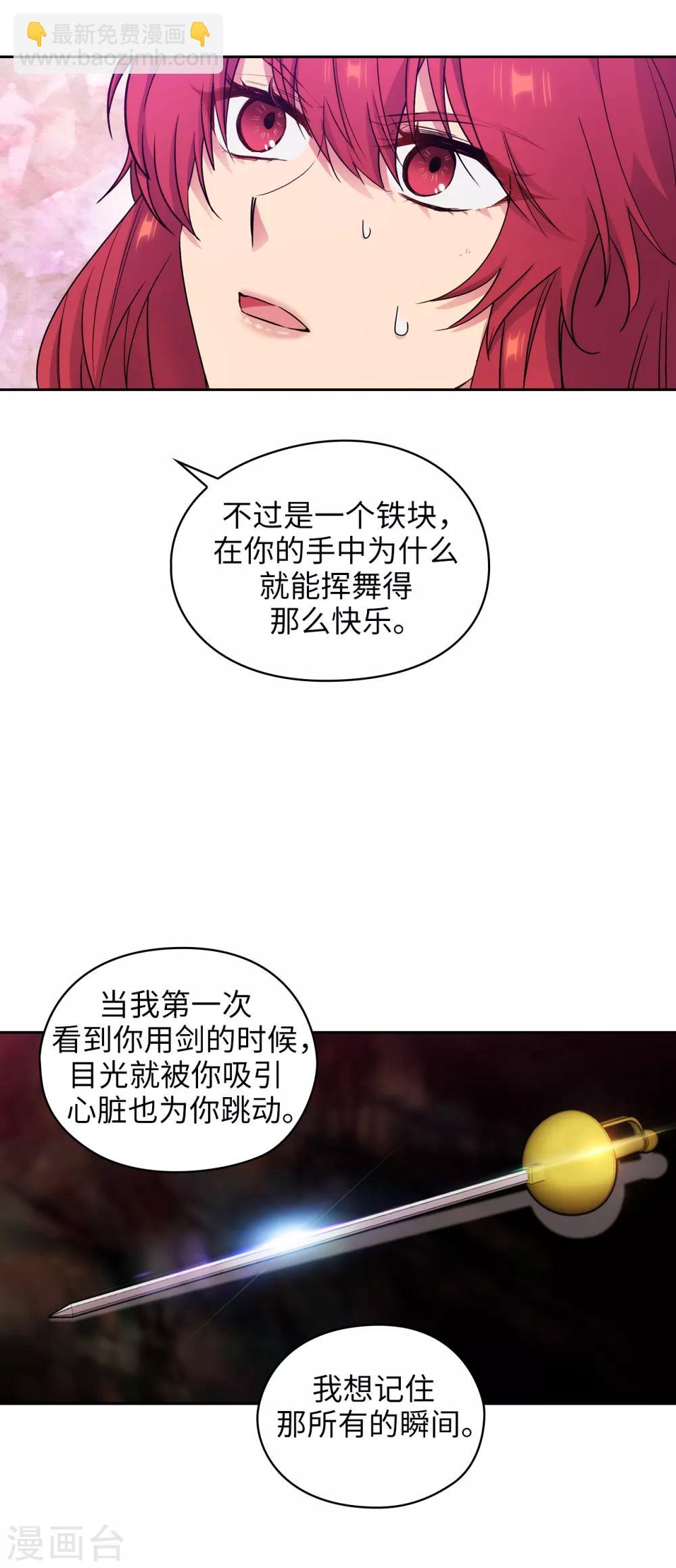 第258话 我看上的剑其实是你9
