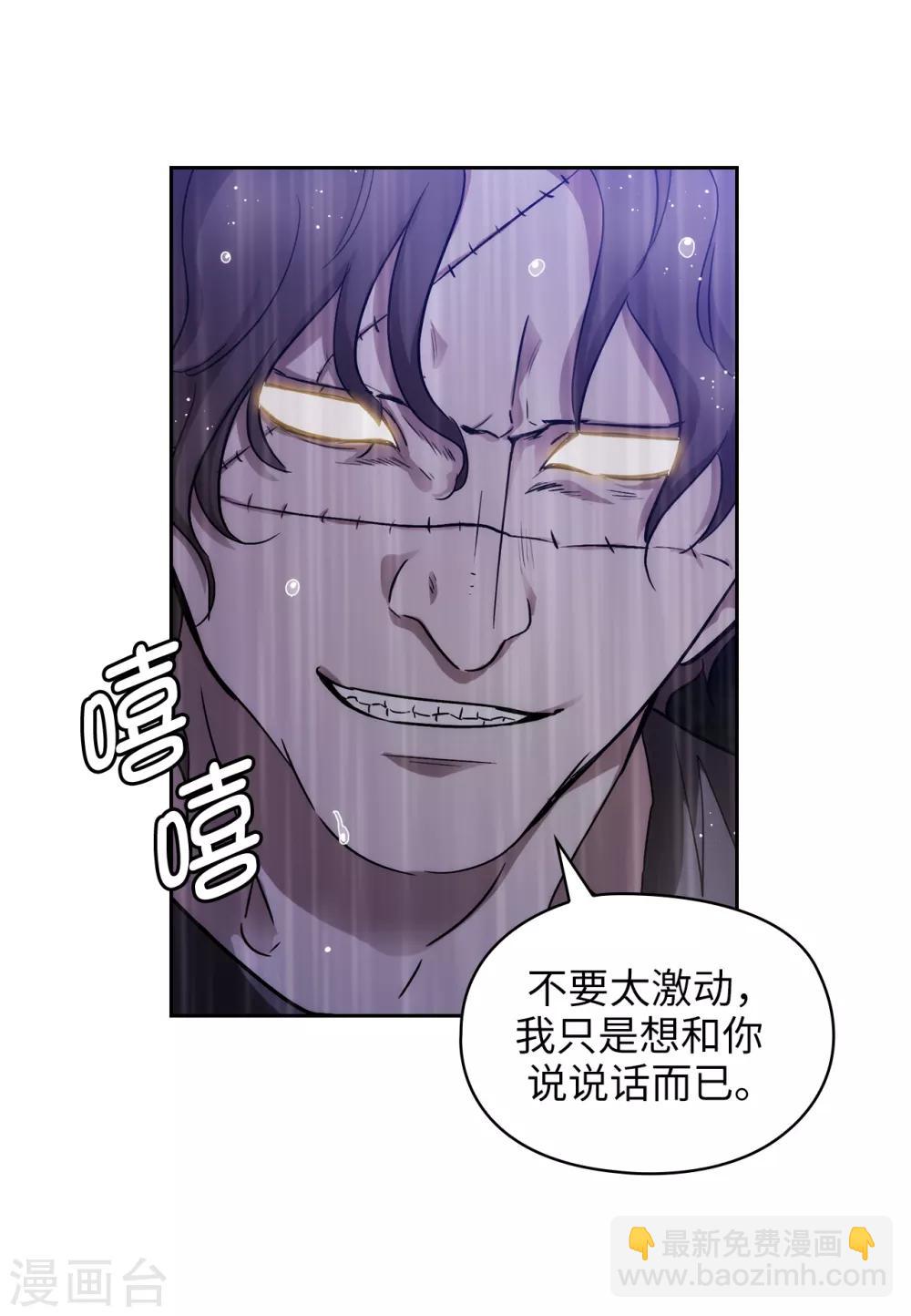 第272话 你要拿我做试验？24