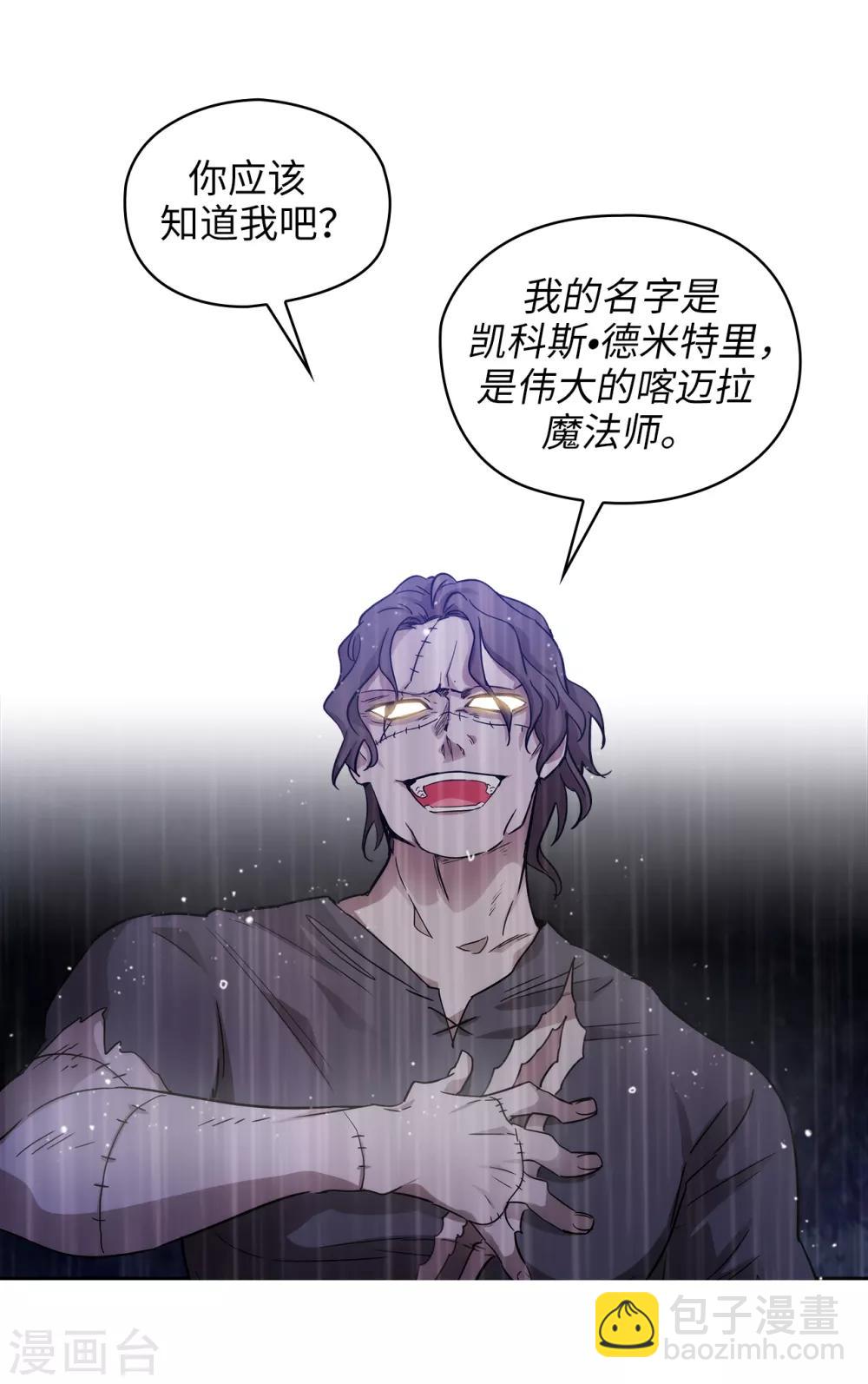第272话 你要拿我做试验？30