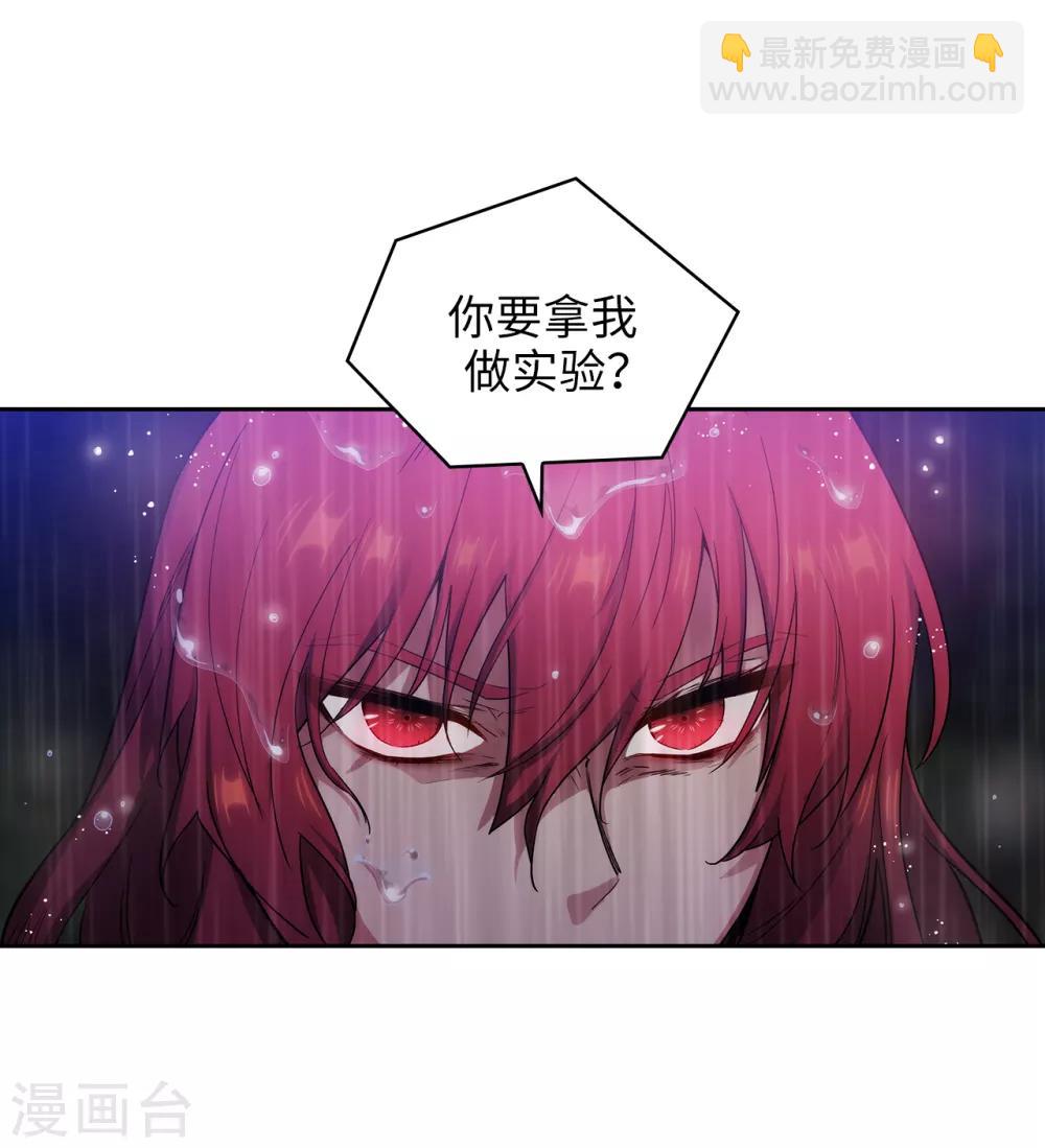 第272话 你要拿我做试验？32