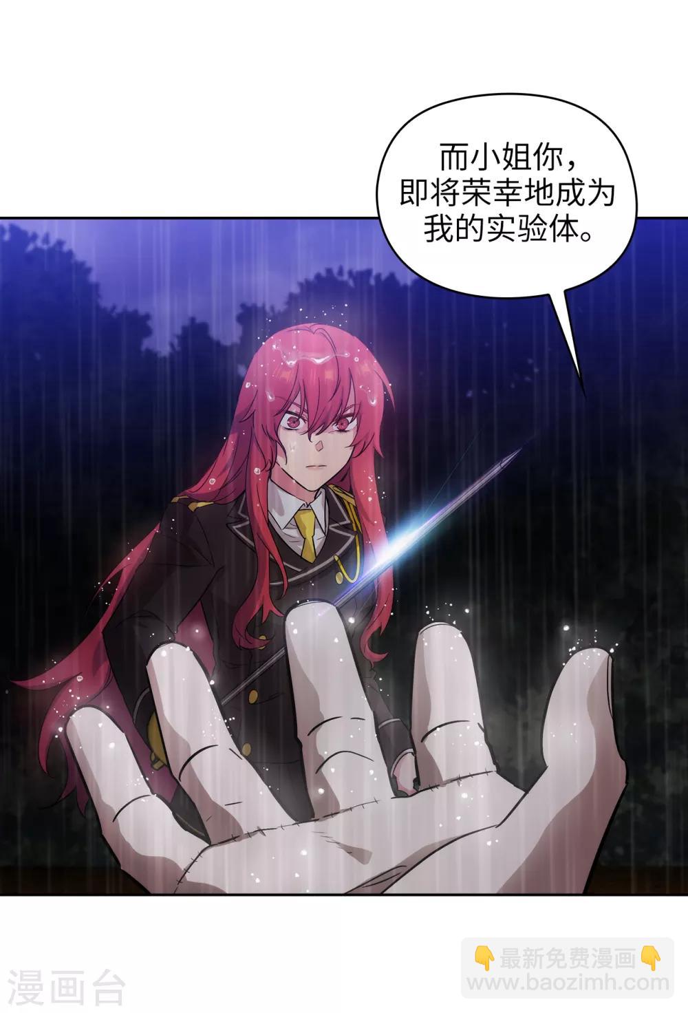 第273话 我要解剖你2
