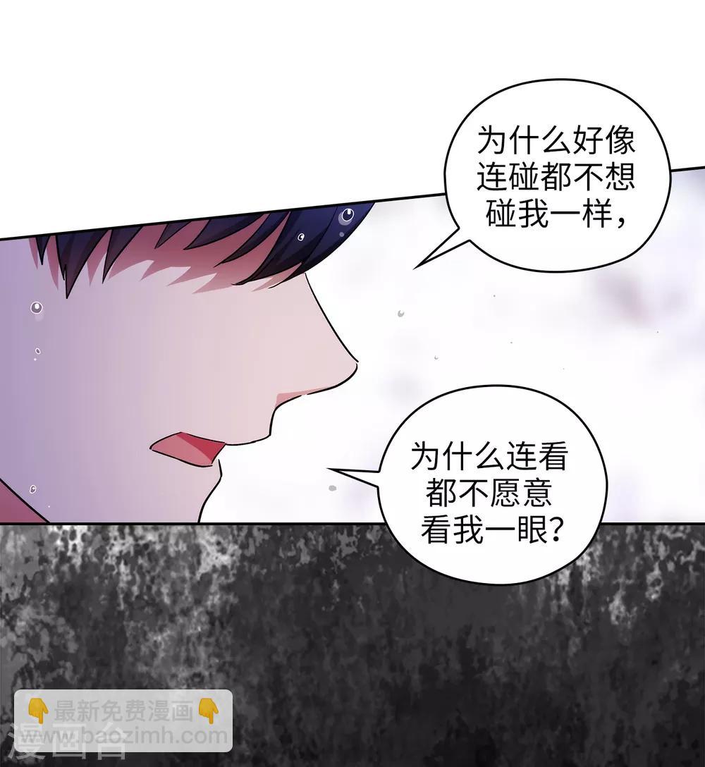 第274话 为什么躲着我10