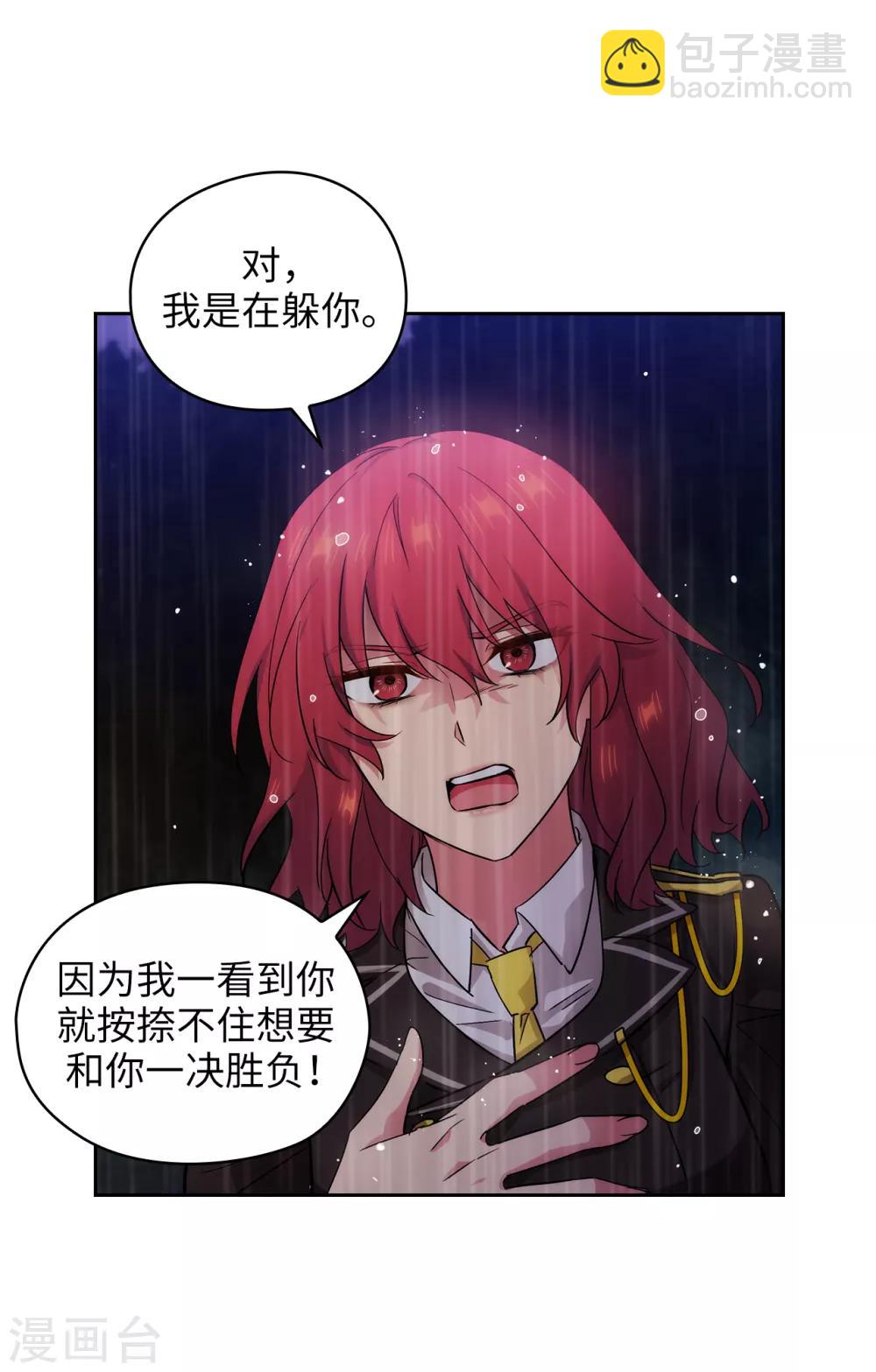 第274话 为什么躲着我13