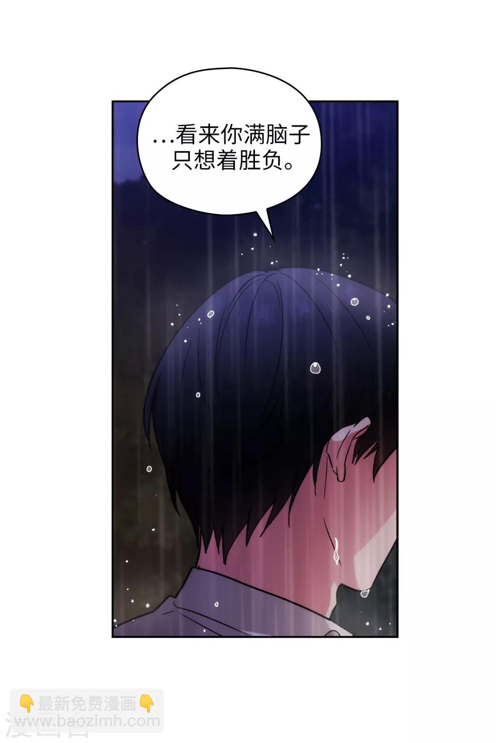 第274话 为什么躲着我14