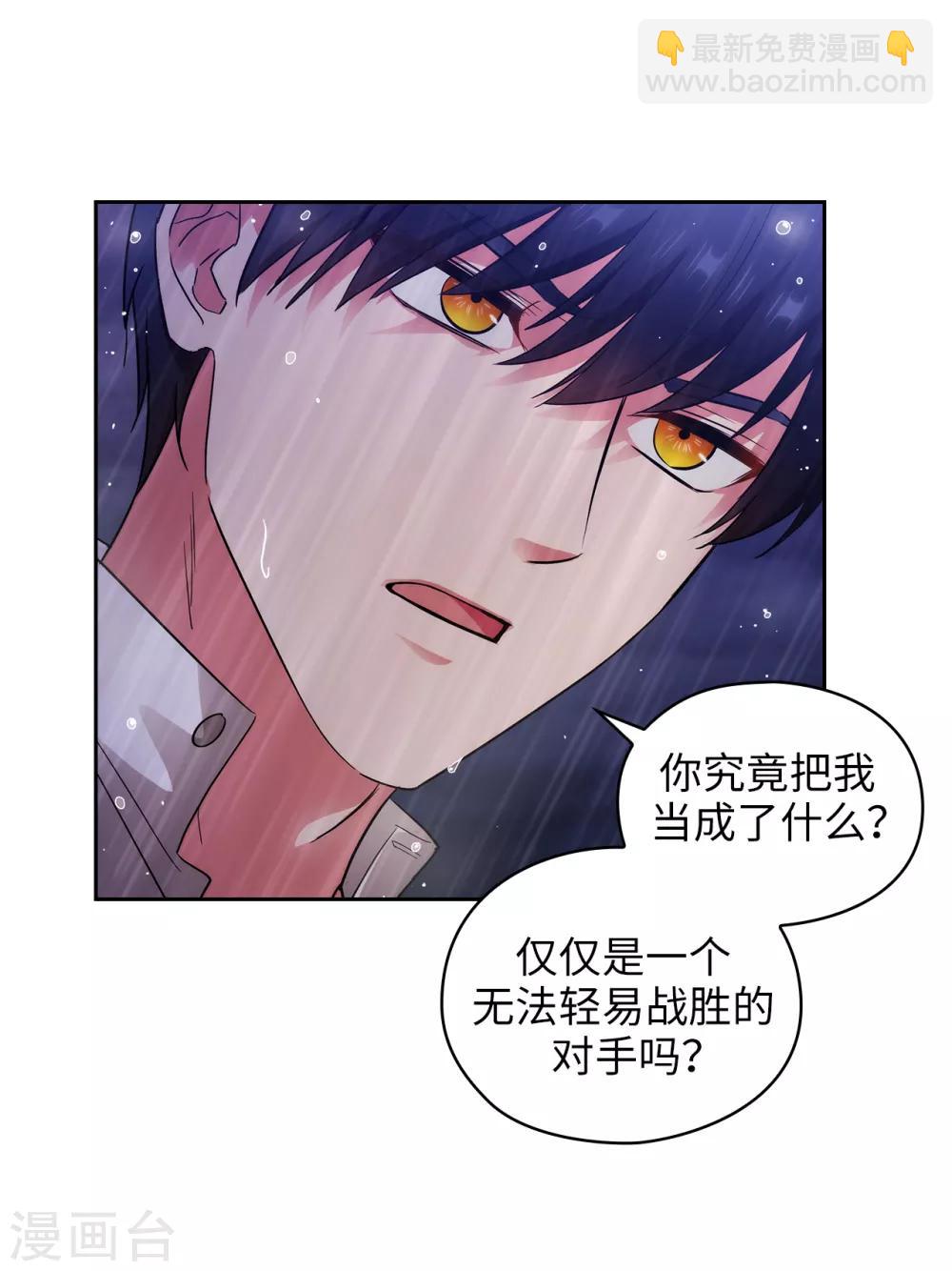 第274话 为什么躲着我15