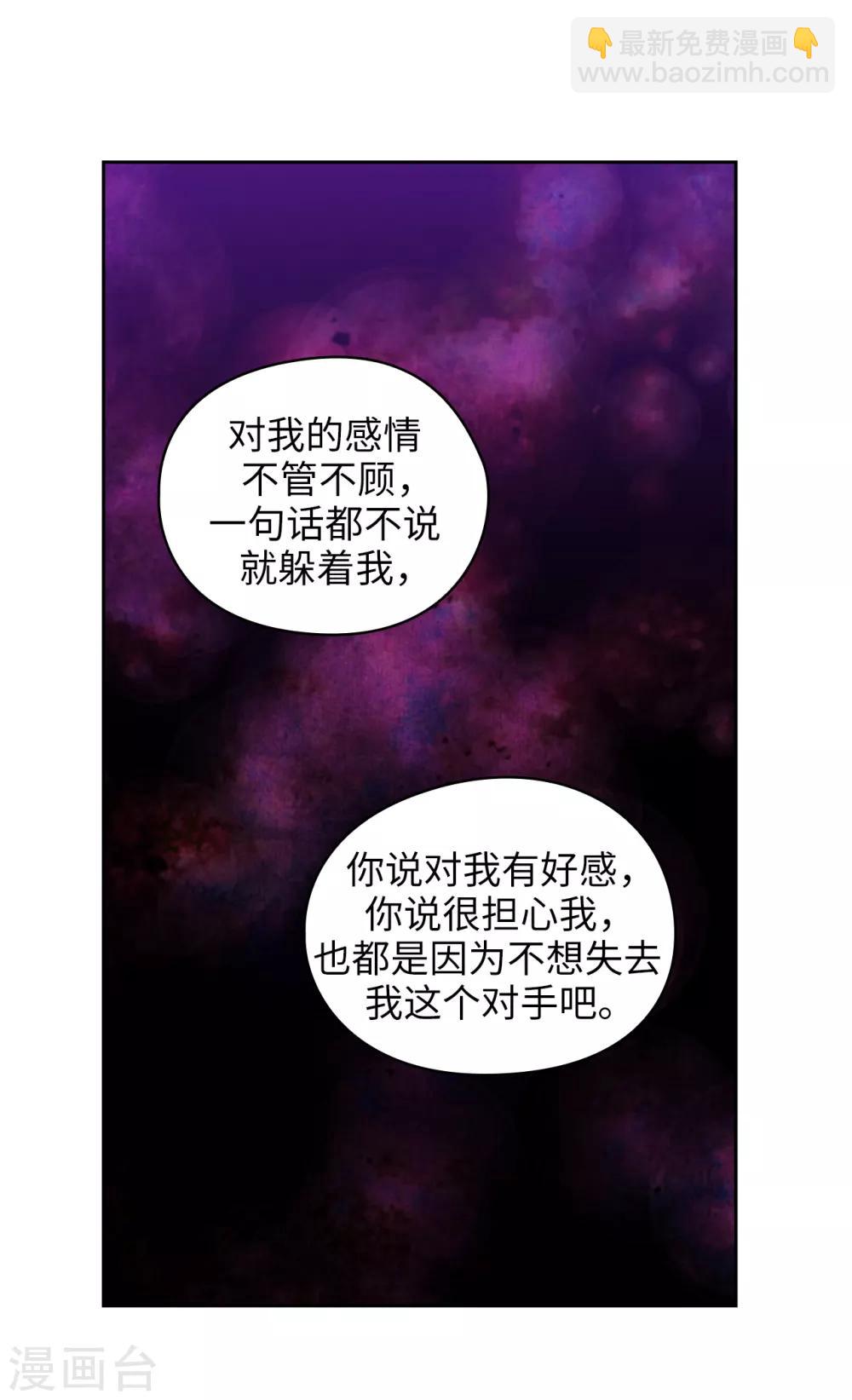第274话 为什么躲着我16