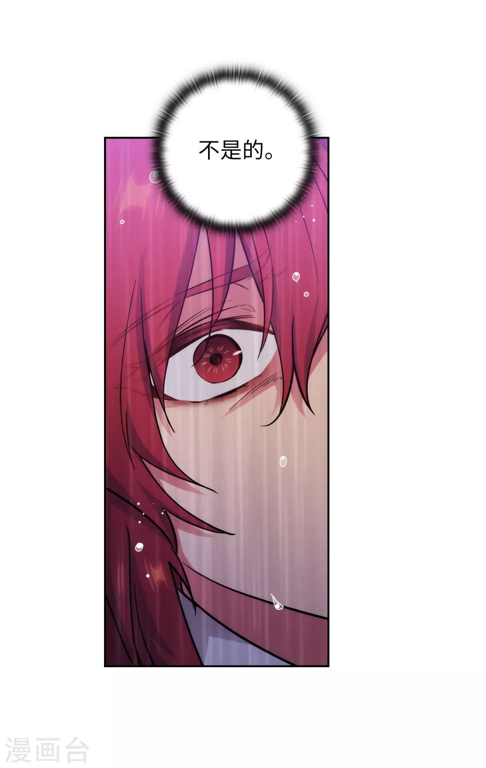 第274话 为什么躲着我18