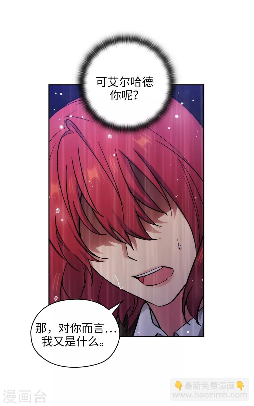 第274话 为什么躲着我20
