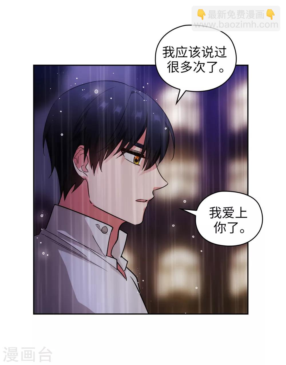 第274话 为什么躲着我21