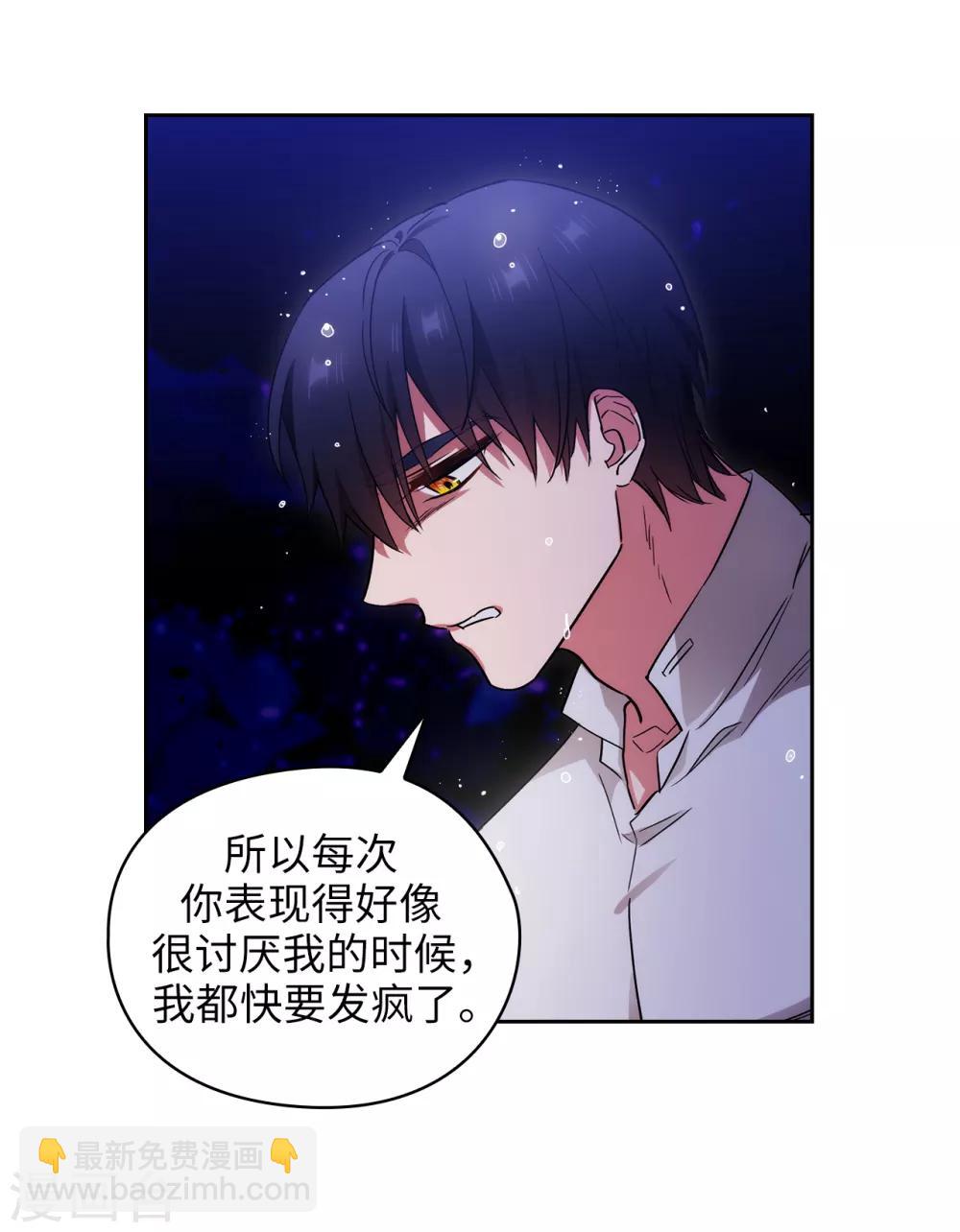 第274话 为什么躲着我23