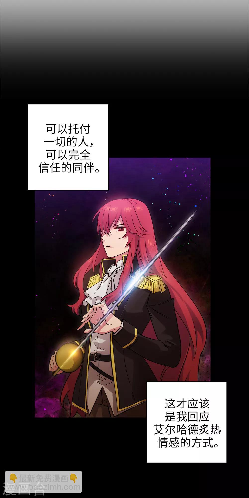 第274话 为什么躲着我25