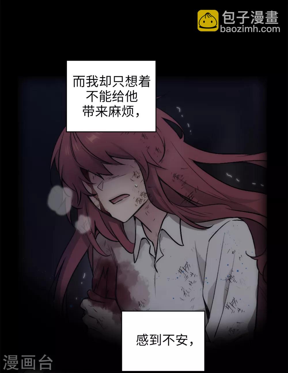 第274话 为什么躲着我26
