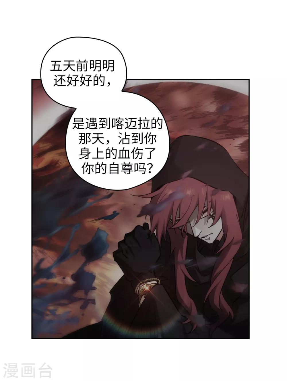 第274话 为什么躲着我5