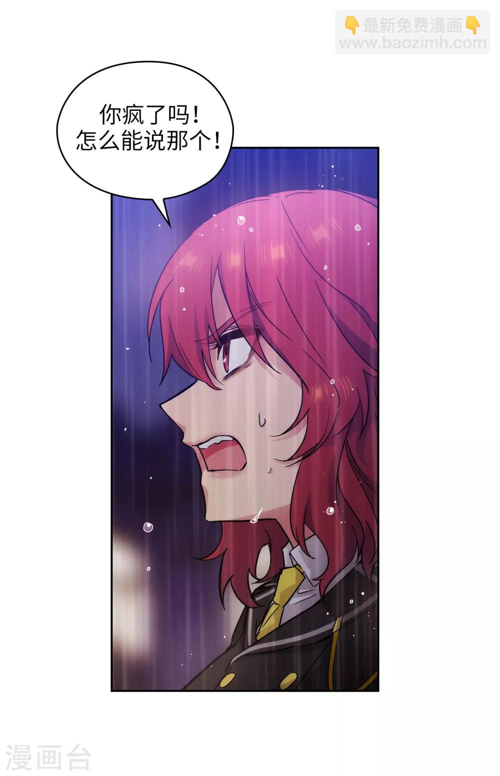 第274话 为什么躲着我6