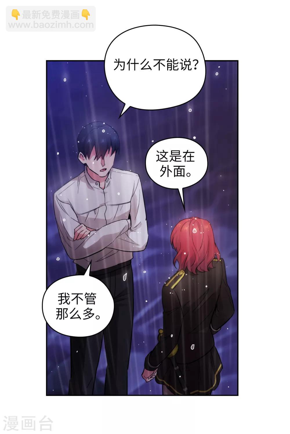 第274话 为什么躲着我7