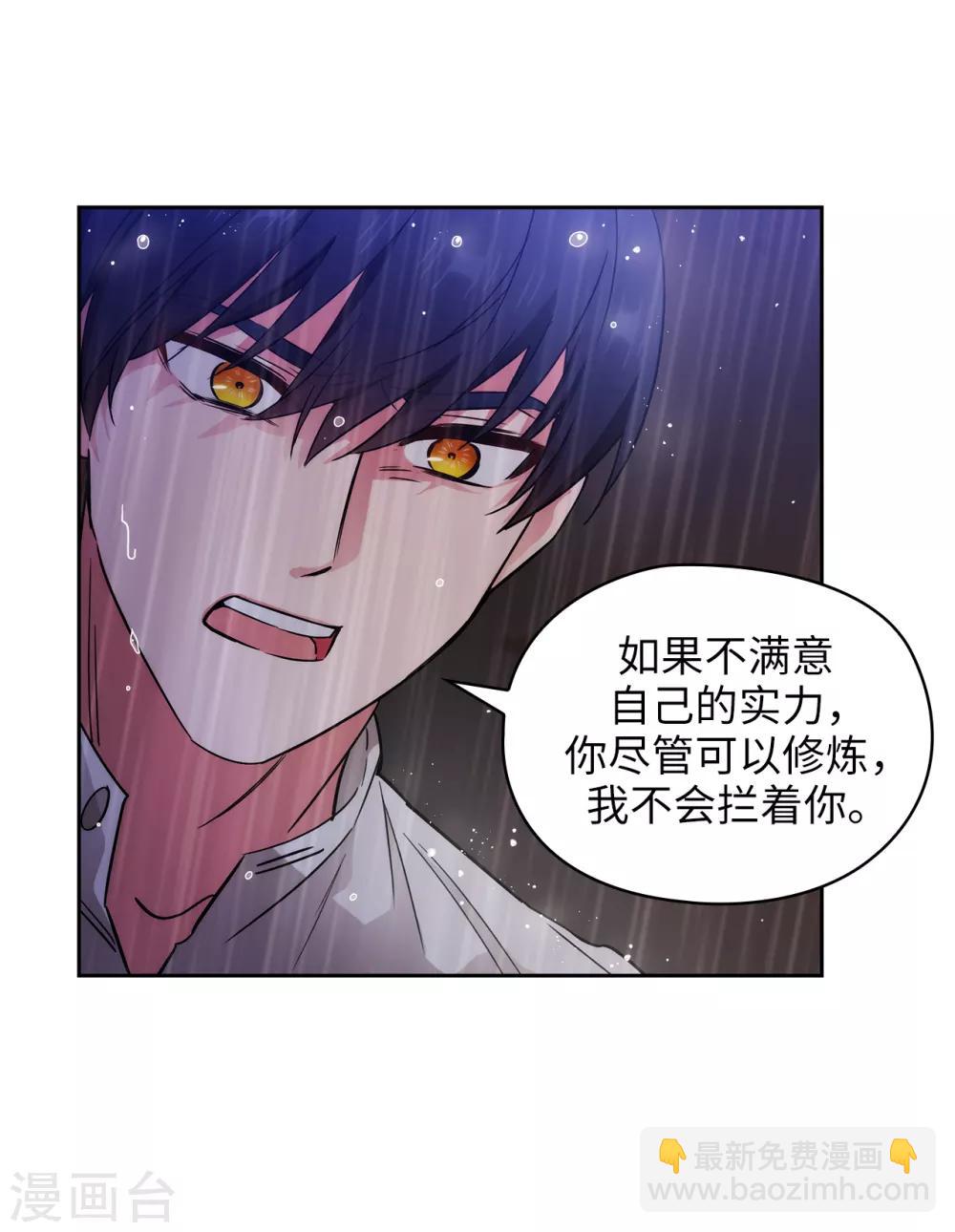 第274话 为什么躲着我8